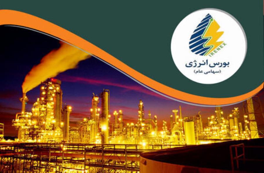 عرضه ۱۴ هزار و ۷۰۰ تن فراورده هیدروکربوری در بورس انرژی